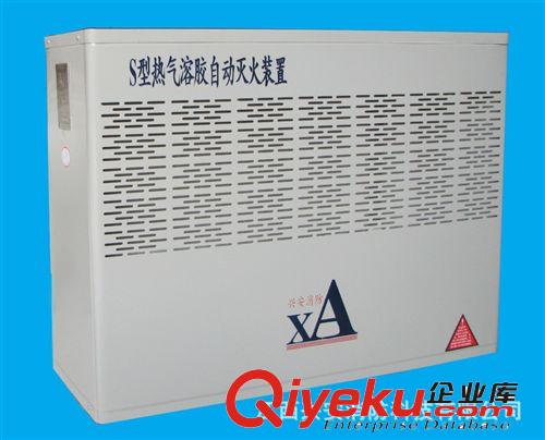 江西興安廠家供應(yīng)型氣溶膠自動(dòng)滅火裝置原始圖片3