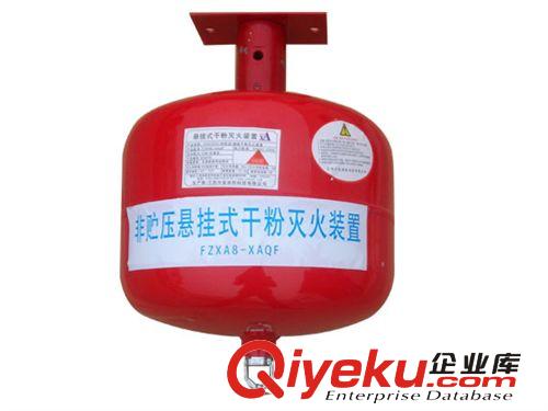 江西生產(chǎn)廠家供應(yīng) 超細(xì)干粉滅火裝置滅火裝置（8公斤）原始圖片2