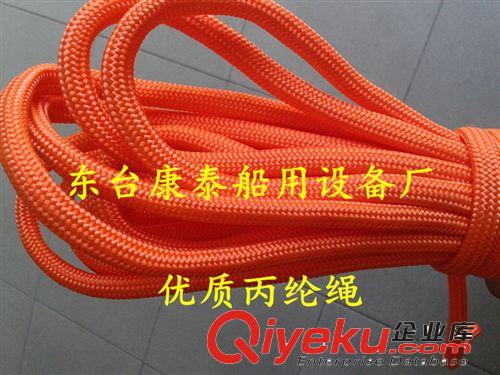救生繩，優(yōu)質丙綸浮索，救生圈浮索，安全繩，逃生繩，廠價出售