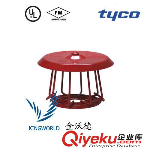 山東一級代理泰科TYCO   噴頭保護 G1 S1帶擋水盤   UL/ULC/FM