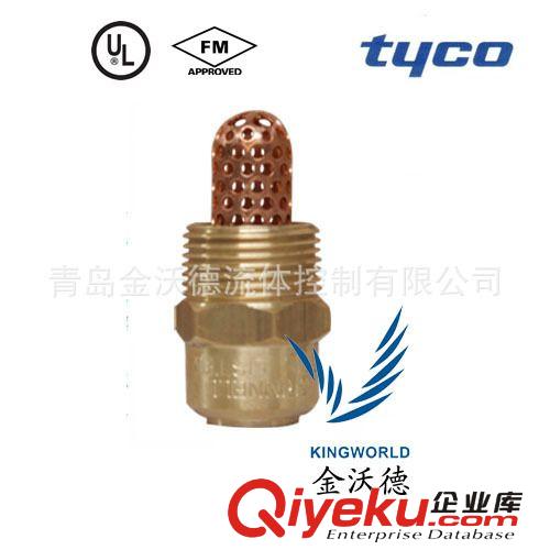 山東一級代理泰科TYCO   HV系列高速水霧噴頭   UL/ULC/FM  HV45