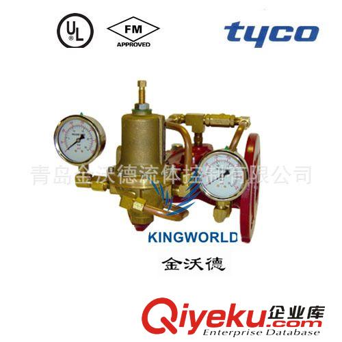 美國(guó)泰科TYCO PRV-1傳導(dǎo)型減壓閥球形和三角形 DN80 UL/FM