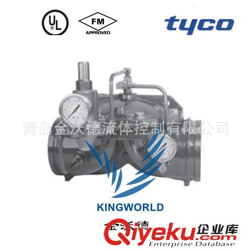美國(guó)泰科TYCO PRV-1傳導(dǎo)型減壓閥球形和三角形 DN80 UL/FM