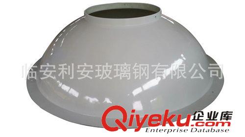 廠家供應(yīng)化工機(jī)械外殼安全防護(hù)玻璃鋼頂帽  環(huán)氧玻璃鋼外殼