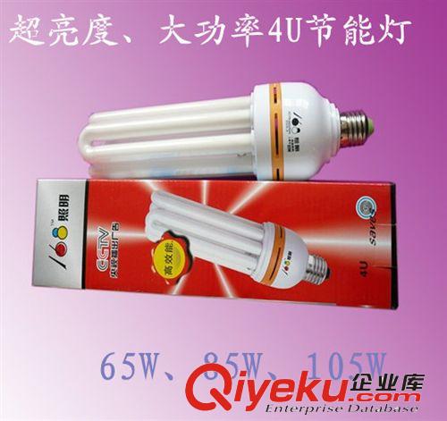 廣東節(jié)能燈泡廠家供應三基色大功率大4U電子節(jié)能燈