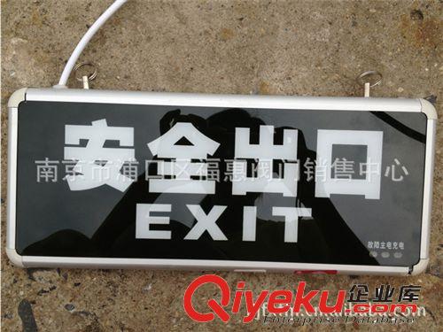 供應(yīng)安全出口燈 疏散應(yīng)急燈 國(guó)標(biāo) 安全出口燈