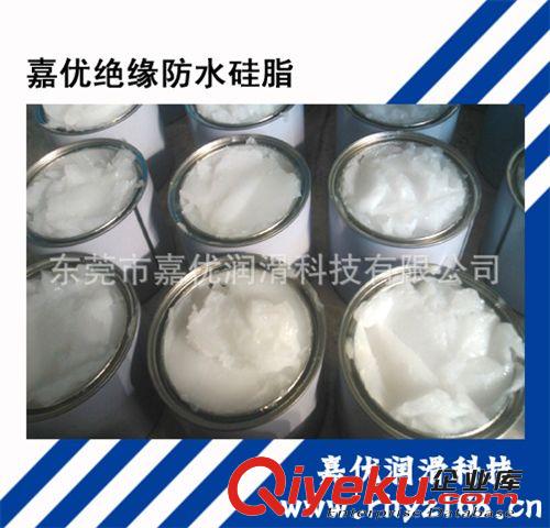 供應(yīng)東莞絕緣潤滑脂批發(fā)-業(yè)內(nèi){lx1} 優(yōu)異的絕緣防水密封性能