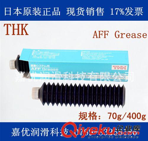 供應東莞THK AFF GREASE潤滑脂 日本THK 原裝zp