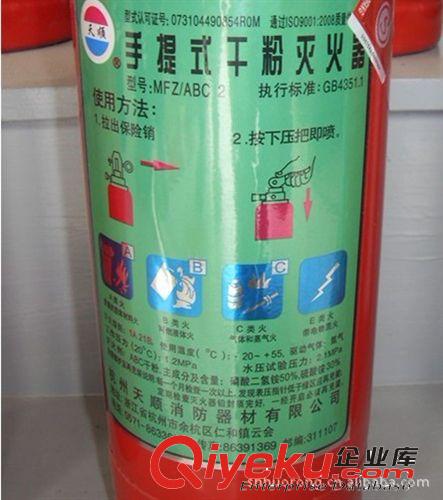 滅火器批發(fā)原始圖片3
