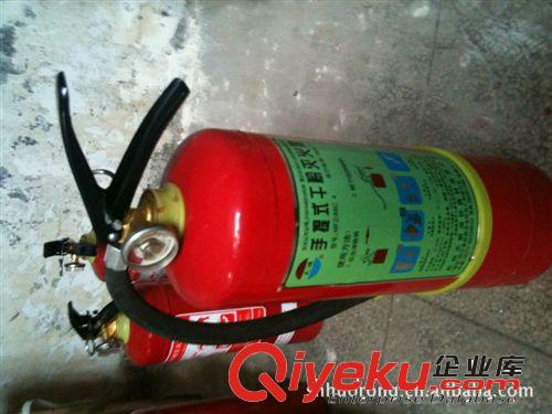 手提式滅火器