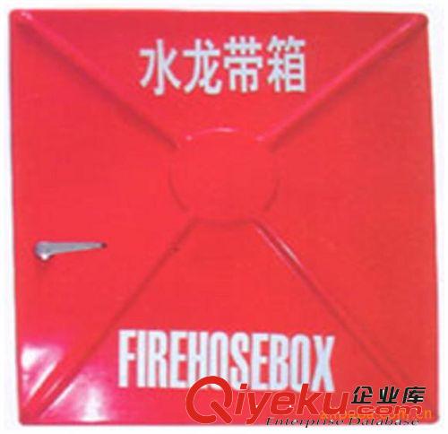 供應水龍帶箱 消防水龍帶箱，水龍帶