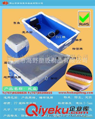 海野批發(fā)各種優(yōu)質(zhì)的多規(guī)格塑料中空板周轉(zhuǎn)箱  PP板周轉(zhuǎn)箱