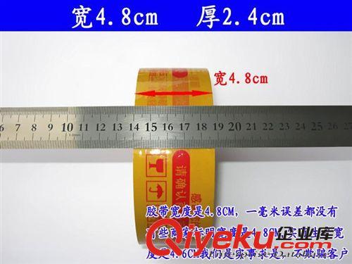 警示語 黃色 有字 打包封箱膠帶  廠家直銷批發(fā) 淘寶封箱專用48x2原始圖片3