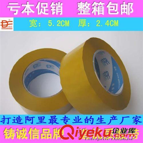 生產廠家直銷米黃淘寶專用黃色 封箱膠帶  廠家批發(fā) 高粘 超粘原始圖片2