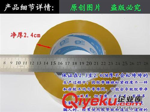生產廠家直銷米黃淘寶專用黃色 封箱膠帶  廠家批發(fā) 高粘 超粘原始圖片3