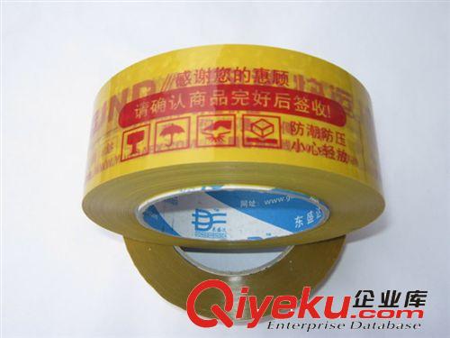 快遞膠帶包郵 韻達膠帶（申通、圓通、中通）印字膠帶 封箱膠帶原始圖片2