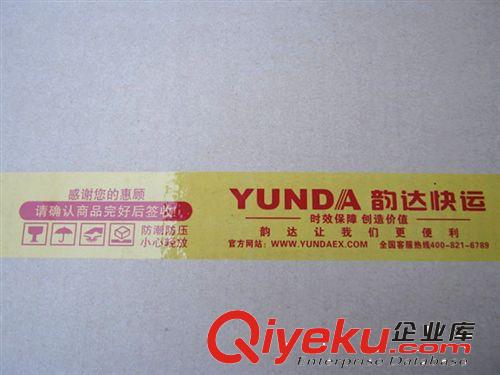 快遞膠帶包郵 韻達膠帶（申通、圓通、中通）印字膠帶 封箱膠帶原始圖片3
