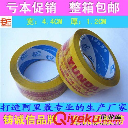 膠帶膠紙廠家 米黃警示語 廣州膠紙批發(fā)48mm寬12mm厚 封箱膠帶