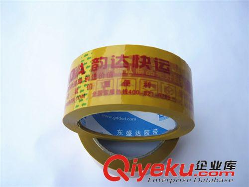 供應米黃封箱膠帶 韻達快遞 膠帶批發(fā)廠家  44寬12厚 廠家直銷原始圖片2
