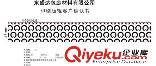 韻達快遞 韻達膠帶（申通、圓通、中通）印字膠帶封箱帶 膠帶廠家