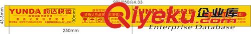 韻達快遞 韻達膠帶（申通、圓通、中通）印字膠帶封箱帶 膠帶廠家