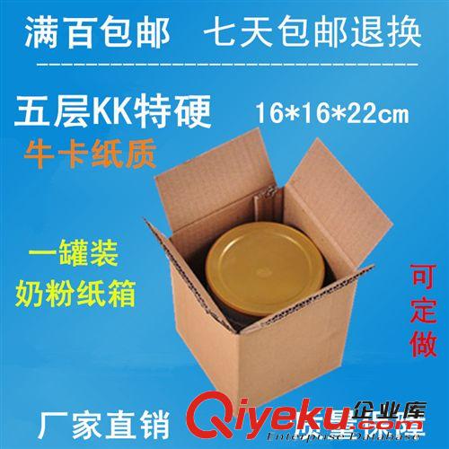 5層5號超硬KK 奶粉母嬰兒童玩具包裝專用快遞箱 化妝品專用 包郵