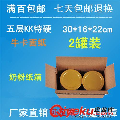 5層超硬KK 奶粉母嬰兒童玩具包裝專用快遞箱 化妝品專用 包郵
