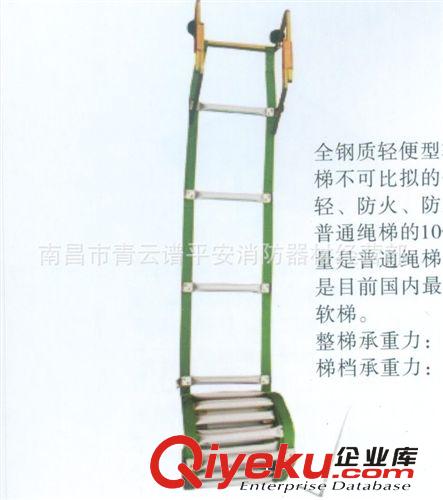 消防鋼質軟梯 救生軟梯  梯子  消防梯