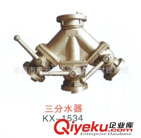 廠家直銷(xiāo)消防內(nèi)扣三分水器、二分水器原始圖片2