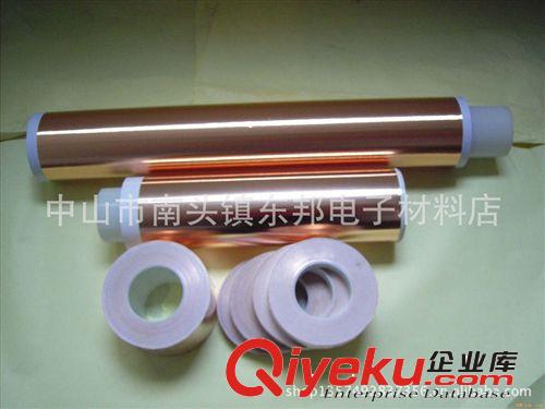 供應銅箔膠帶，變壓器銅箔，線路板銅箔，銅箔麥拉，臭氧管銅箔