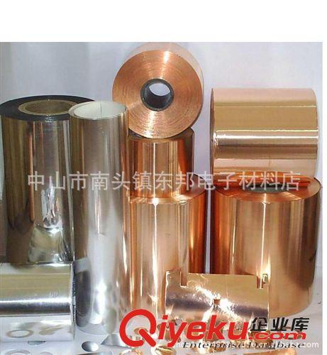 臭氧管銅箔 導電銅箔