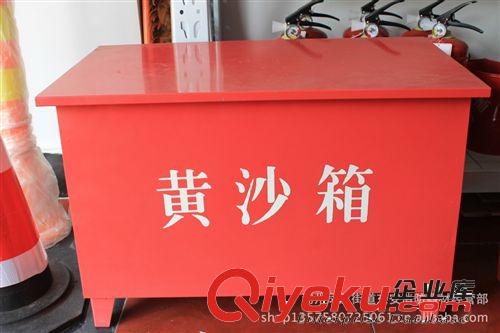 黃沙箱 滅火消防專用沙箱 加油站專用黃砂箱