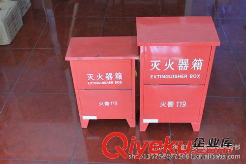 滅火器箱（可放兩只2kg干粉滅火器）