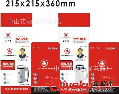 新款全鋼豆漿機