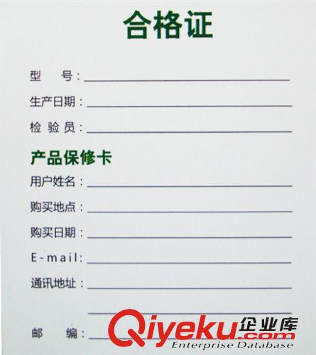 日期不干膠 商品價格貼紙 日期 貼 合格證貼 產(chǎn)品合格證標(biāo)簽