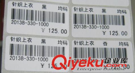 中山LABEL PGDQ2 PGAA FILE UL認證PGIS2 標簽 商標 貼紙 不干膠