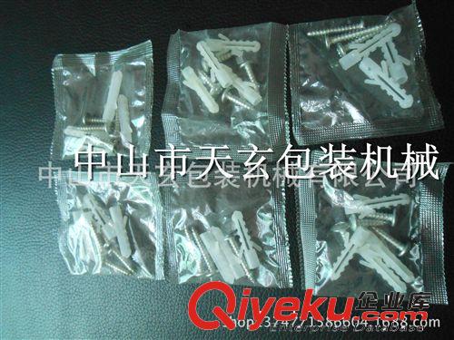 供應多功能全自動包裝機，五金螺絲包裝機，計數稱重包裝機原始圖片3