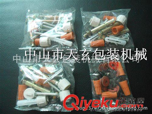 中山廠家直銷螺絲膨脹管混合計數包裝機，多種家具配件包裝機原始圖片2