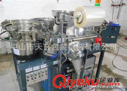 【天玄熱銷】雙振動盤螺絲包裝機 合頁鉸鏈包裝機 鎖具包裝機