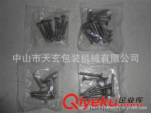 【天玄熱銷】雙振動盤螺絲包裝機 合頁鉸鏈包裝機 鎖具包裝機原始圖片3