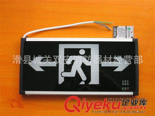 疏散標志 應急照明燈具 應急燈 消防 標志牌 單雙面通電標志牌