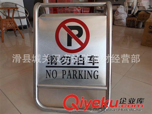 停車牌 不銹鋼停車牌 A字停車牌塑料 適用于公共場所賓館 酒店等