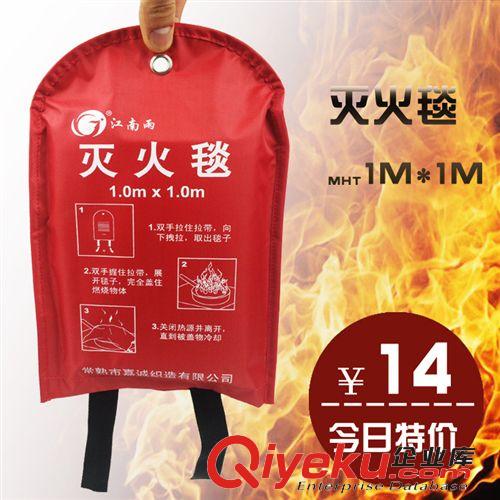 1.5米X1.5米 玻璃纖維滅火毯 防火毯 消防認(rèn)證 逃生毯 zp