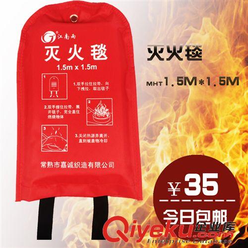 1.5米X1.5米 玻璃纖維滅火毯 防火毯 消防認(rèn)證 逃生毯 zp