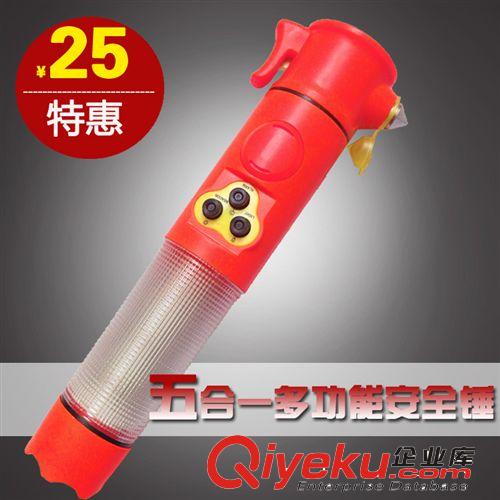 五合一多功能汽車安全錘 車用救生錘 逃生錘破窗器 一件代發(fā)