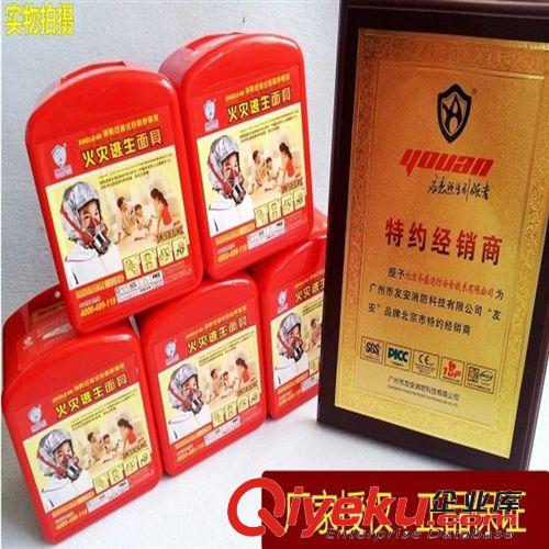 友安 兒童專用火災逃生面具 青少年自救呼吸器防煙面罩 專利sf