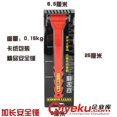 汽車安全錘車用救生錘火車公交車安全錘破窗器逃生錘25cm