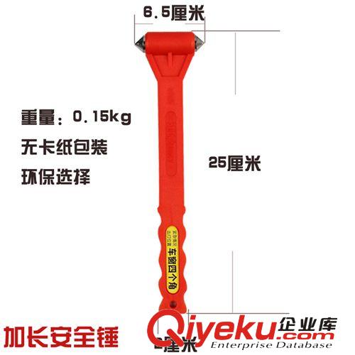汽車安全錘車用救生錘火車公交車安全錘破窗器逃生錘25cm