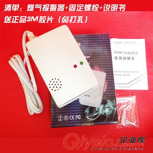 【0利潤】家用天然氣bjq 燃氣液化氣管道煤氣 高靈敏