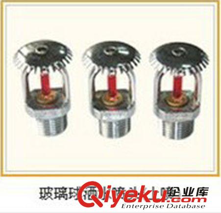 噴淋頭、灑水噴頭、玻璃球?yàn)⑺畤婎^原始圖片2